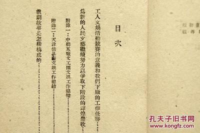 文藝創作服務 從《下廠與創作》看1950年代工廠文藝的實踐與理想