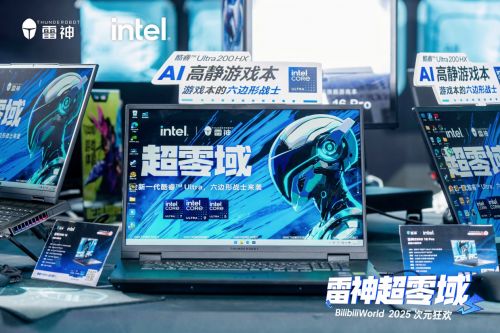 AI重塑電競(jìng)生活 雷神科技亮相BW2025閃耀青島品牌日