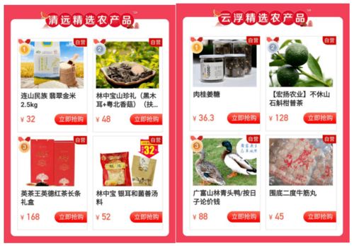 樂淘五市名特優(yōu)新農(nóng)產(chǎn)品 線上展銷會(huì)優(yōu)樂互娛盛大開啟
