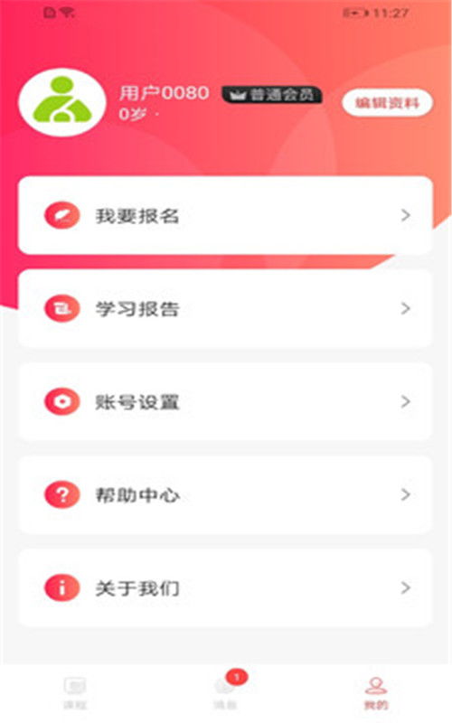 學(xué)蝸優(yōu)課堂v1.0.0 全新學(xué)習(xí)體驗(yàn)，高效掌握知識(shí)利器